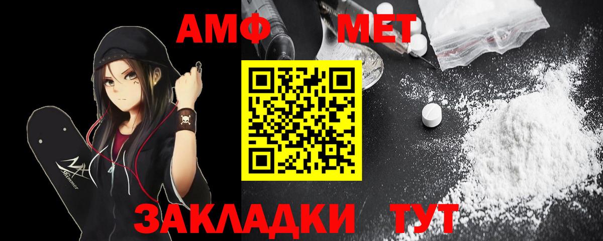 Амфетамин  Амфетамин 98%  Вход с VPN  Бугуруслан 