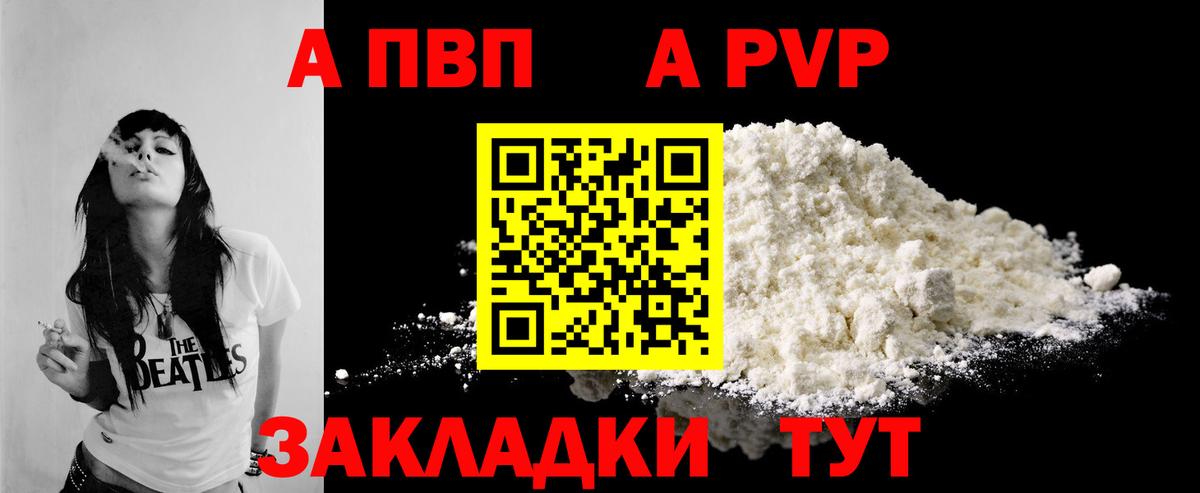 Бугуруслан  А ПВП СК КРИС  APVP  Вход с VPN  А ПВП кристаллы  Alpha-PVP мука 