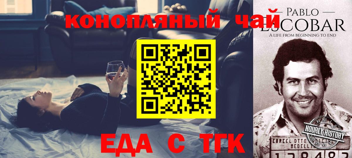 Бугуруслан  Cannafood марихуана  Вход с VPN 