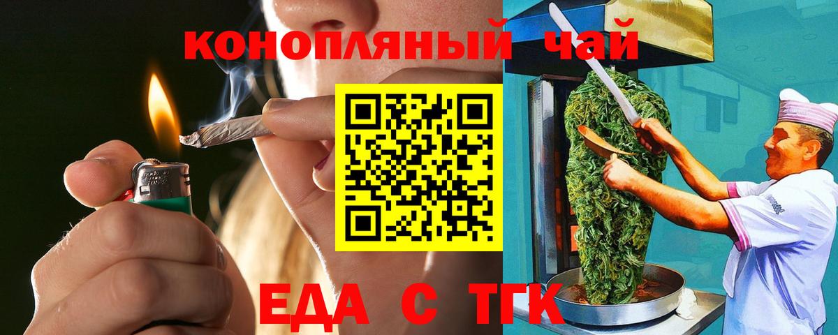 Canna-Cookies марихуана Бугуруслан