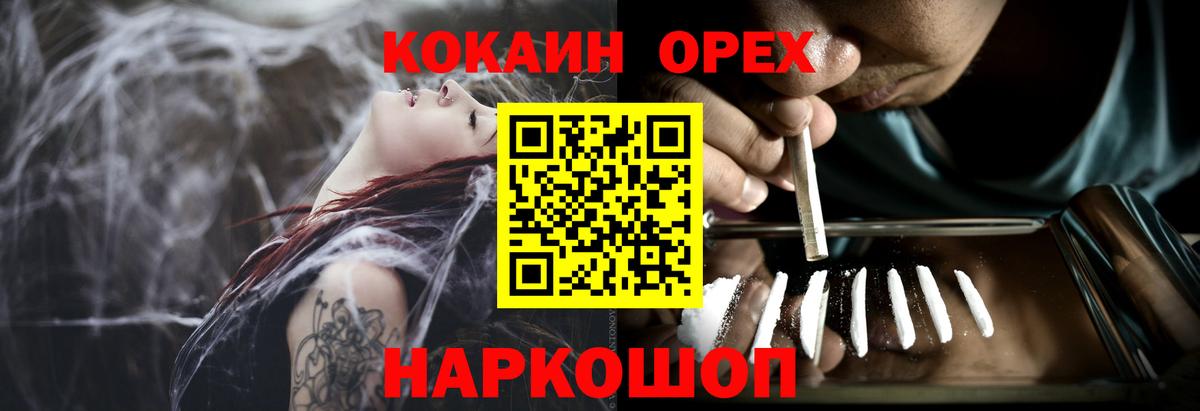 Бугуруслан  COCAIN Эквадор  Вход с VPN  COCAIN FishScale 