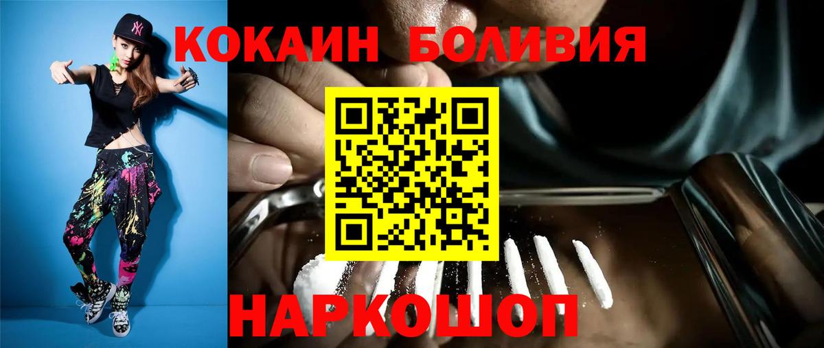 Кокаин 97% Бугуруслан