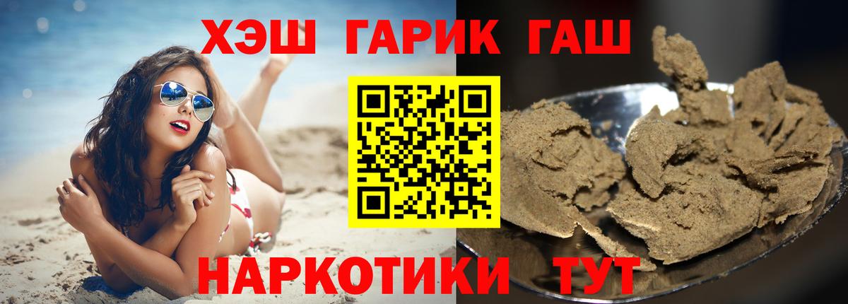 Гашиш ice o lator  Вход с VPN  ГАШИШ гашик  Бугуруслан 