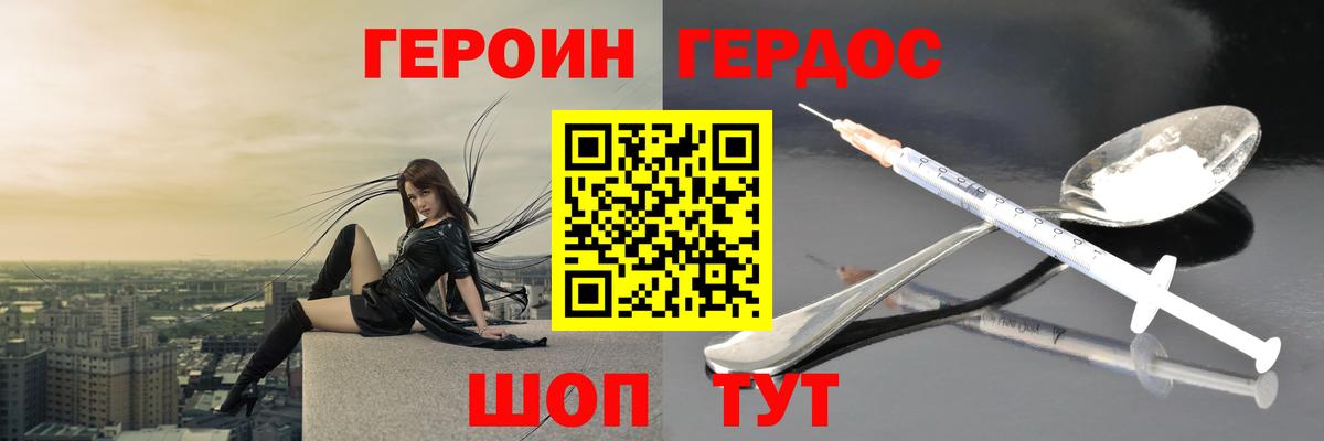 ГЕРОИН афганец  Вход с VPN  Героин  Бугуруслан 