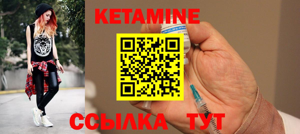 Кетамин VHQ  Вход с VPN  Бугуруслан 