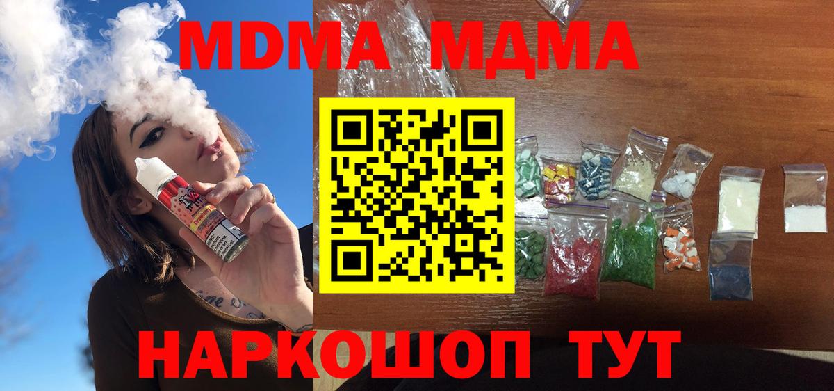 МДМА  Вход с VPN  МДМА кристаллы  Бугуруслан  МДМА кристаллы 