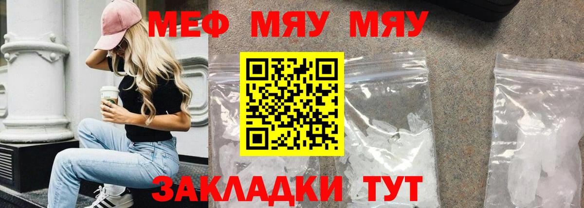 Мефедрон mephedrone  МЯУ-МЯУ  Вход с VPN  Бугуруслан  Мефедрон мяу мяу 