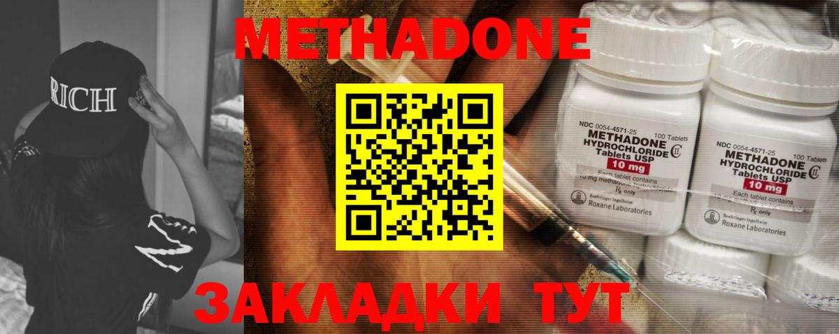 Бугуруслан  Метадон methadone  Вход с VPN  сайты даркнета какой сайт  Метадон мёд 