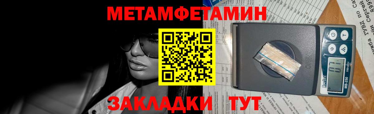 Бугуруслан  Метамфетамин кристалл  Вход с VPN 
