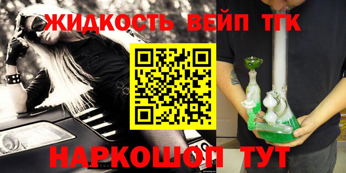 Дистиллят ТГК жижа  Вход с VPN  Дистиллят ТГК вейп  где купить наркотик  Бугуруслан 