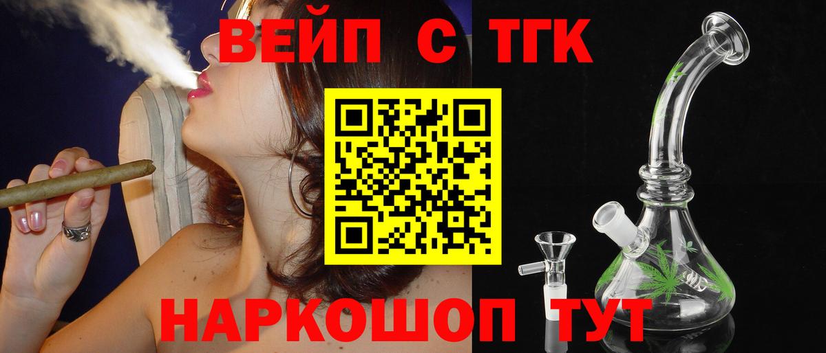 ТГК THC oil Бугуруслан