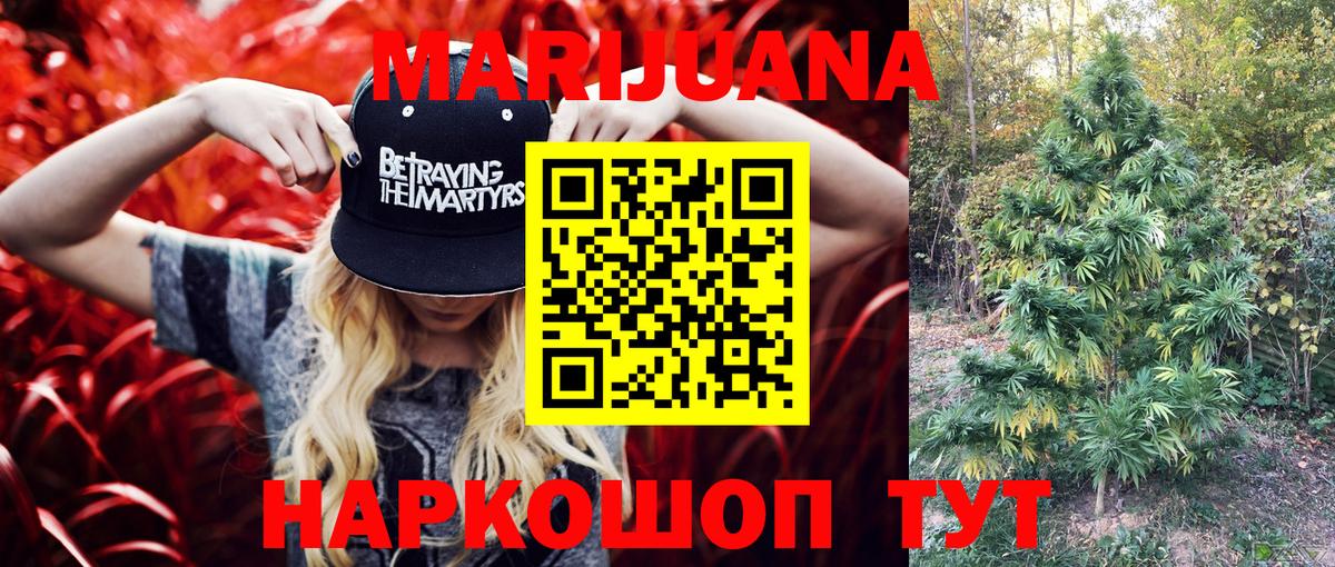 Бугуруслан  МАРИХУАНА тримм  Шишки марихуана тримм  Вход с VPN 